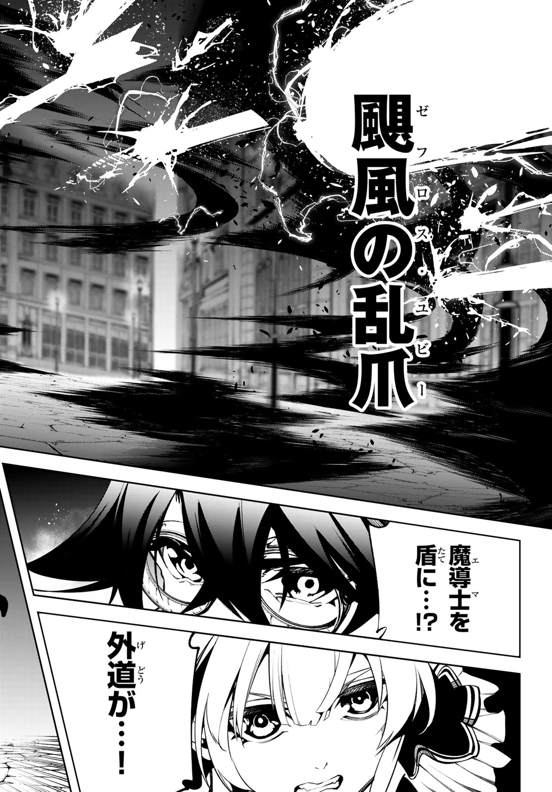 Tsue to Tsurugi no Wistoria Chap 44 - Next Chap 45