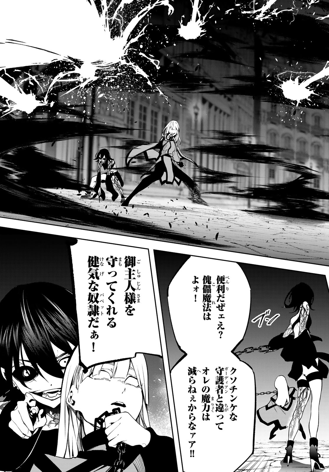 Tsue to Tsurugi no Wistoria Chap 44 - Next Chap 45