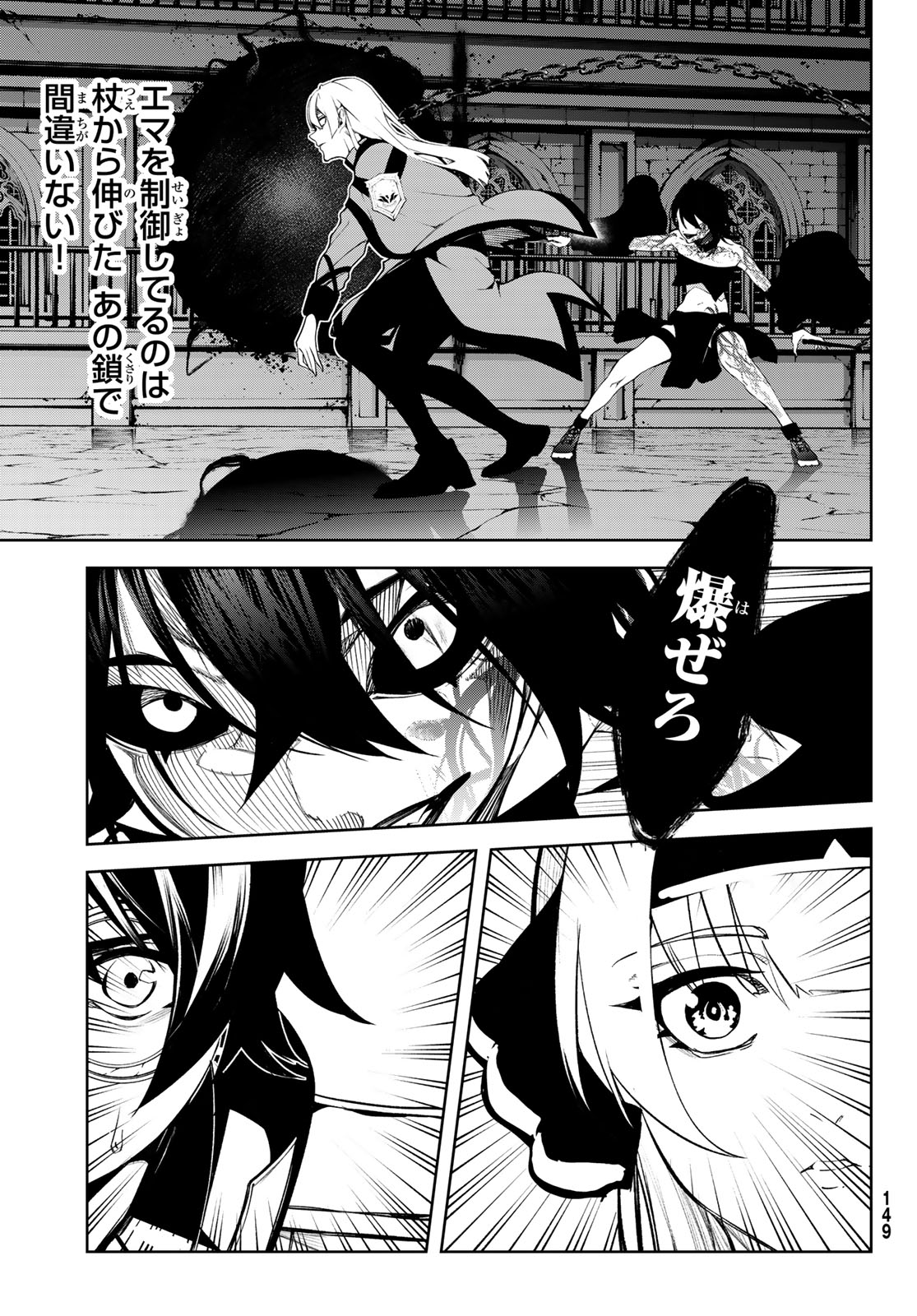 Tsue to Tsurugi no Wistoria Chap 44 - Next Chap 45