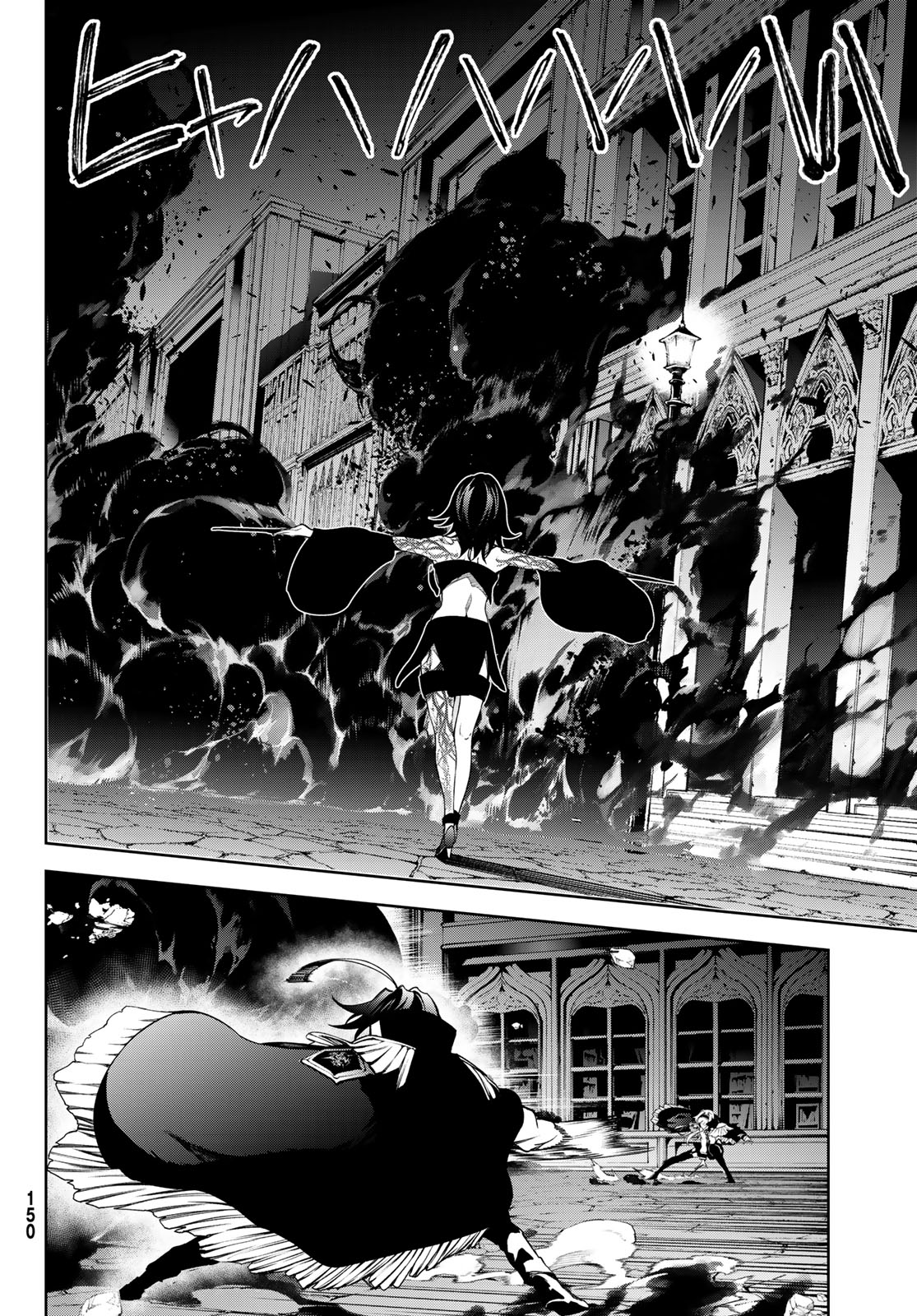 Tsue to Tsurugi no Wistoria Chap 44 - Next Chap 45