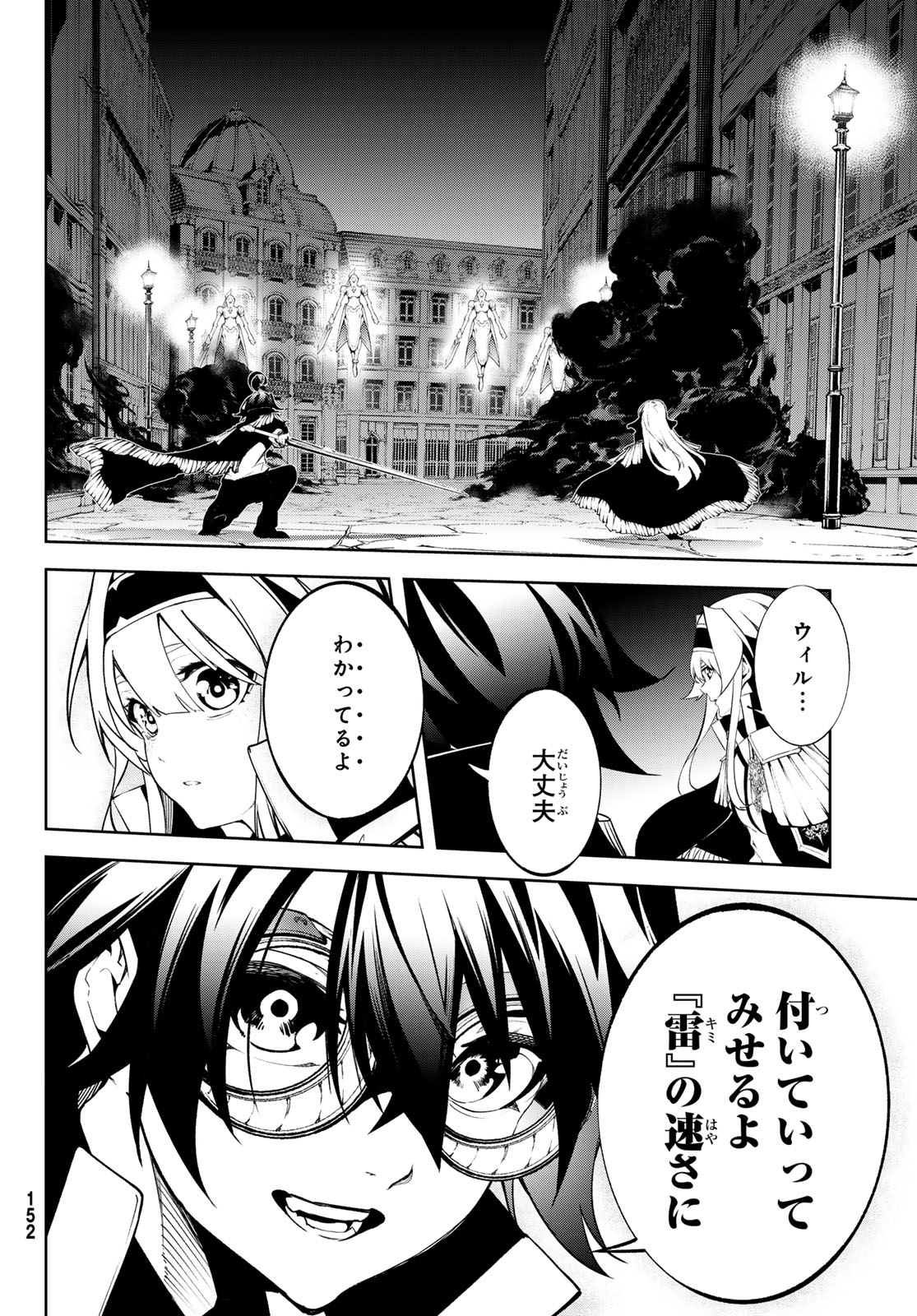 Tsue to Tsurugi no Wistoria Chap 44 - Next Chap 45