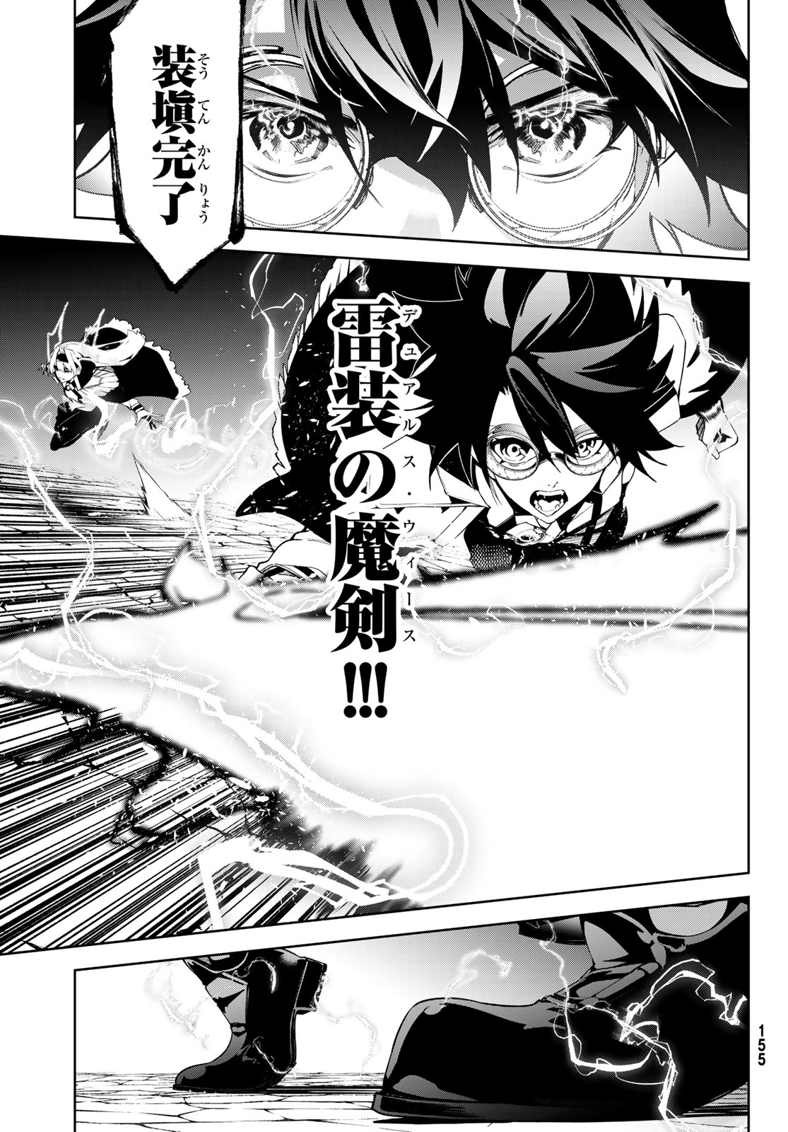 Tsue to Tsurugi no Wistoria Chap 44 - Next Chap 45