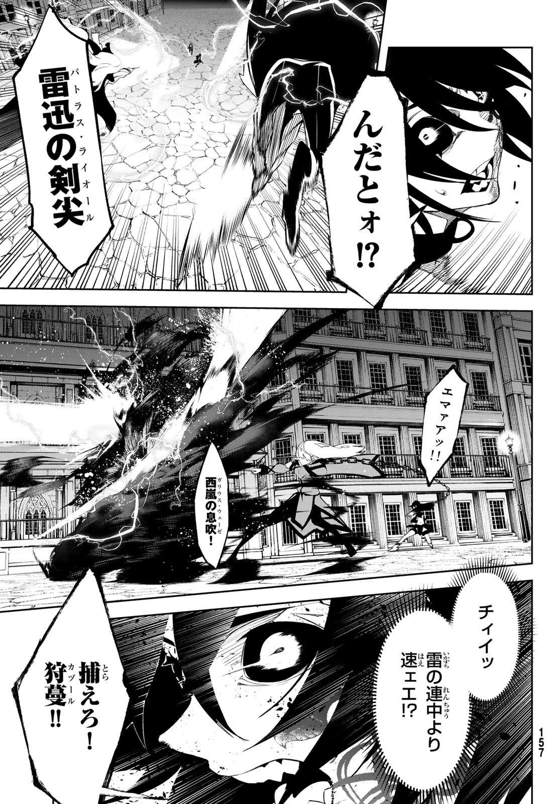 Tsue to Tsurugi no Wistoria Chap 44 - Next Chap 45