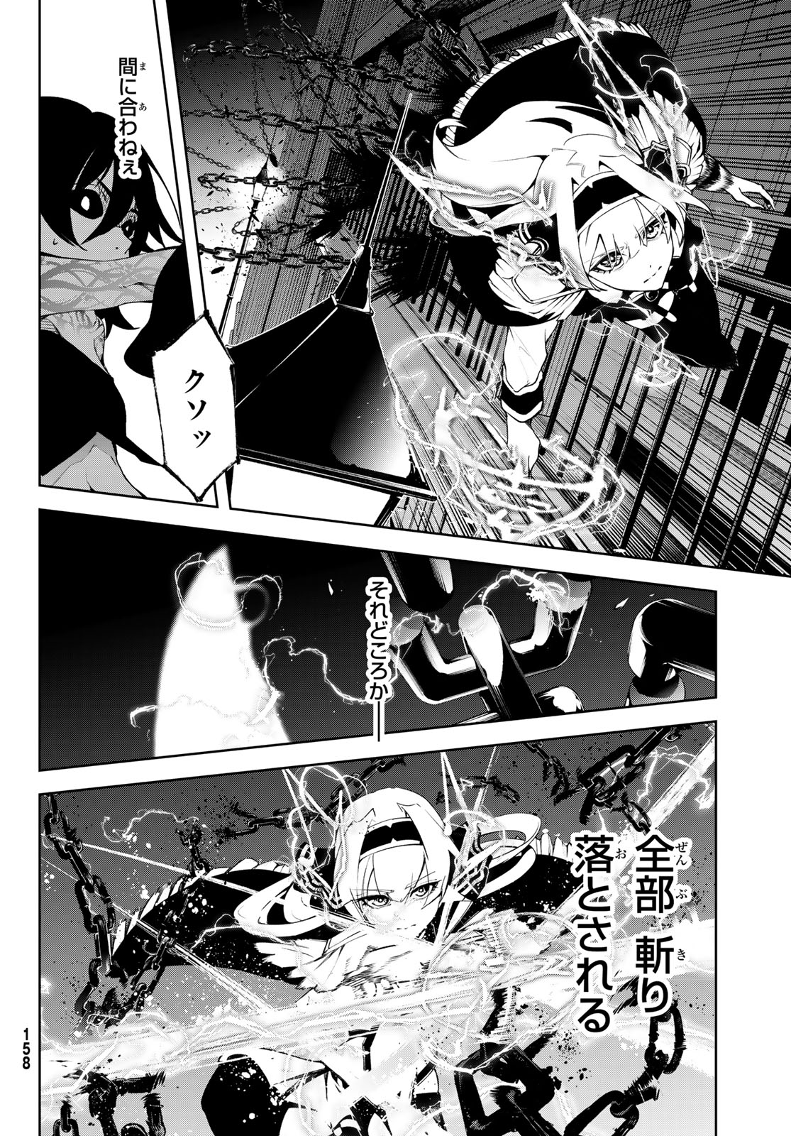 Tsue to Tsurugi no Wistoria Chap 44 - Next Chap 45