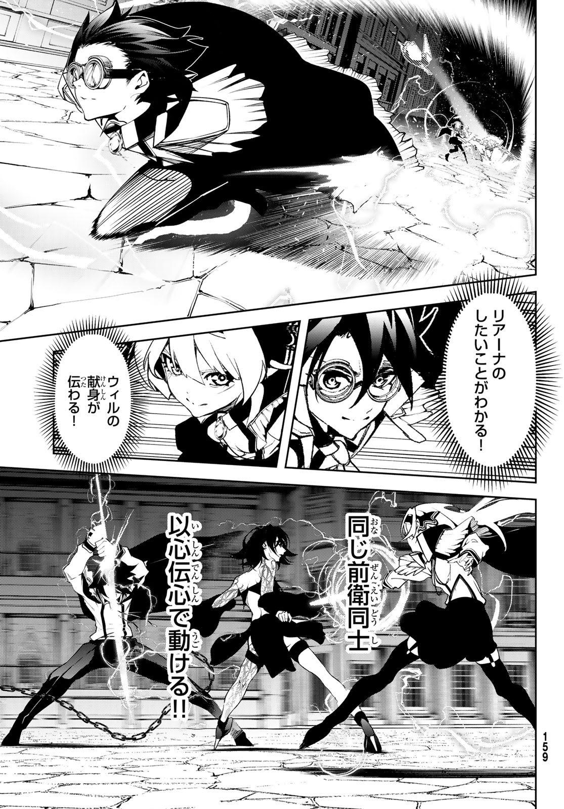 Tsue to Tsurugi no Wistoria Chap 44 - Next Chap 45