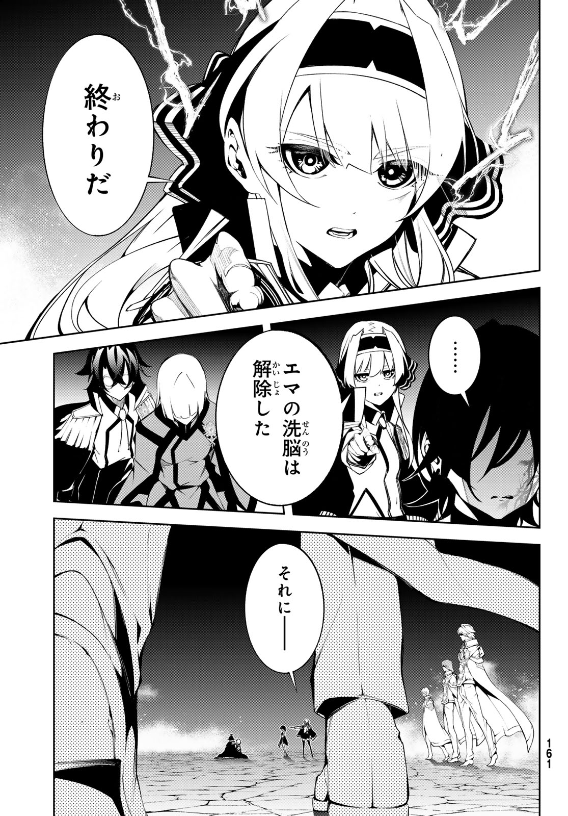 Tsue to Tsurugi no Wistoria Chap 44 - Next Chap 45
