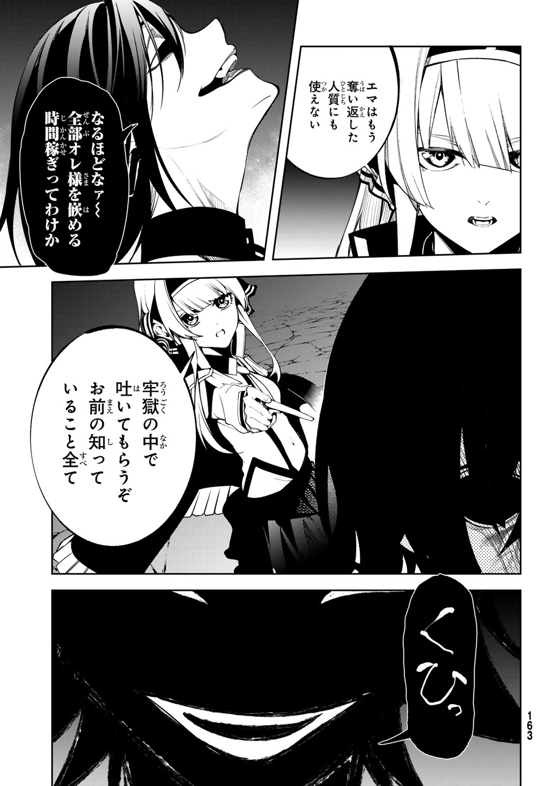 Tsue to Tsurugi no Wistoria Chap 44 - Next Chap 45