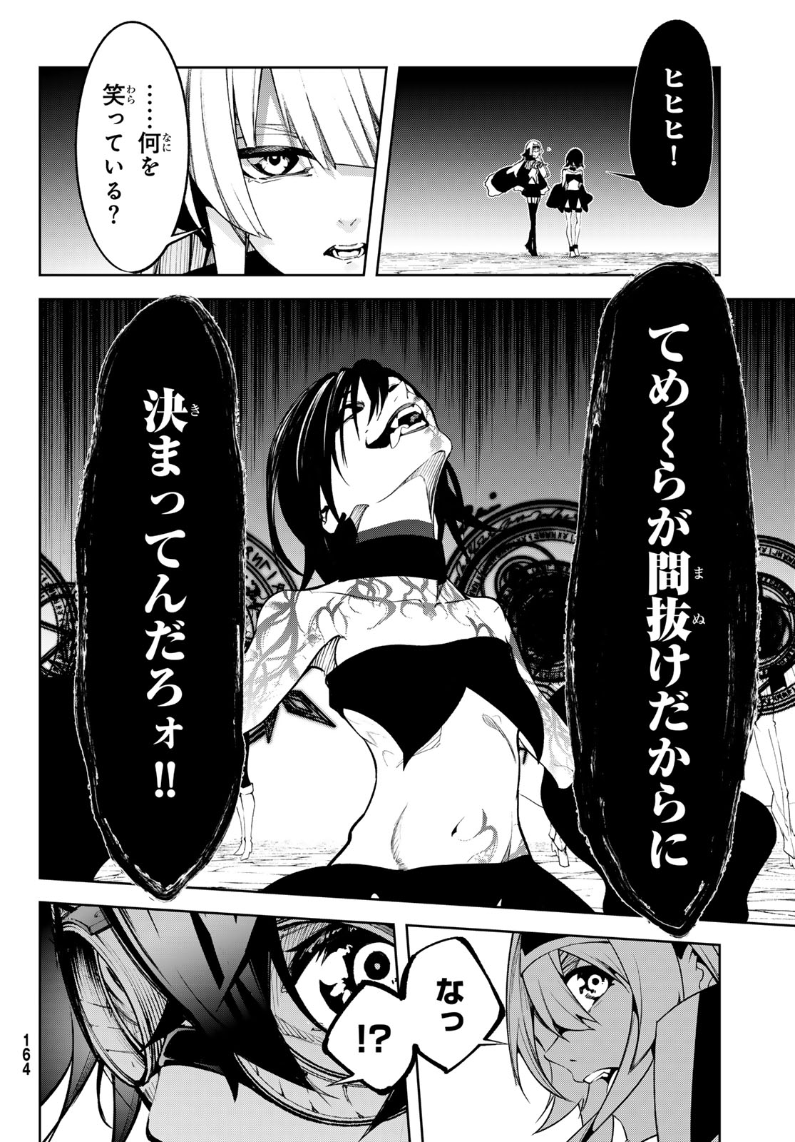 Tsue to Tsurugi no Wistoria Chap 44 - Next Chap 45