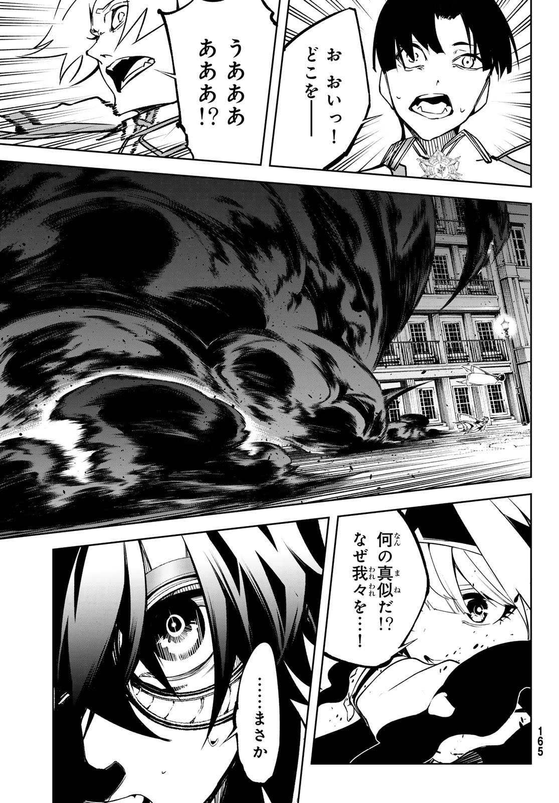 Tsue to Tsurugi no Wistoria Chap 44 - Next Chap 45