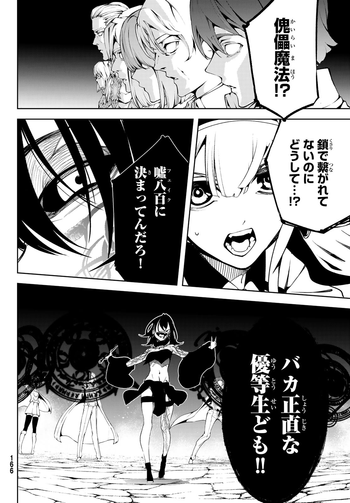 Tsue to Tsurugi no Wistoria Chap 44 - Next Chap 45