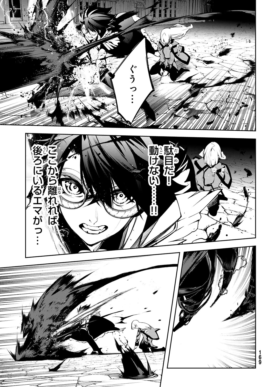 Tsue to Tsurugi no Wistoria Chap 44 - Next Chap 45