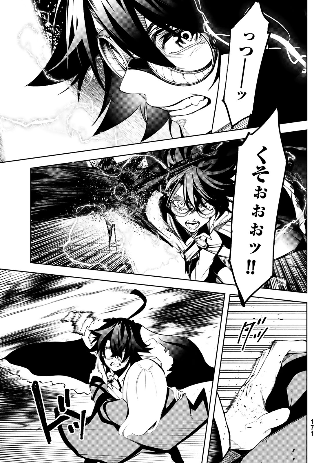 Tsue to Tsurugi no Wistoria Chap 44 - Next Chap 45