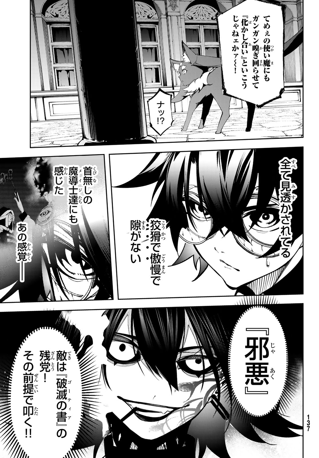 Tsue to Tsurugi no Wistoria Chap 44 - Next Chap 45
