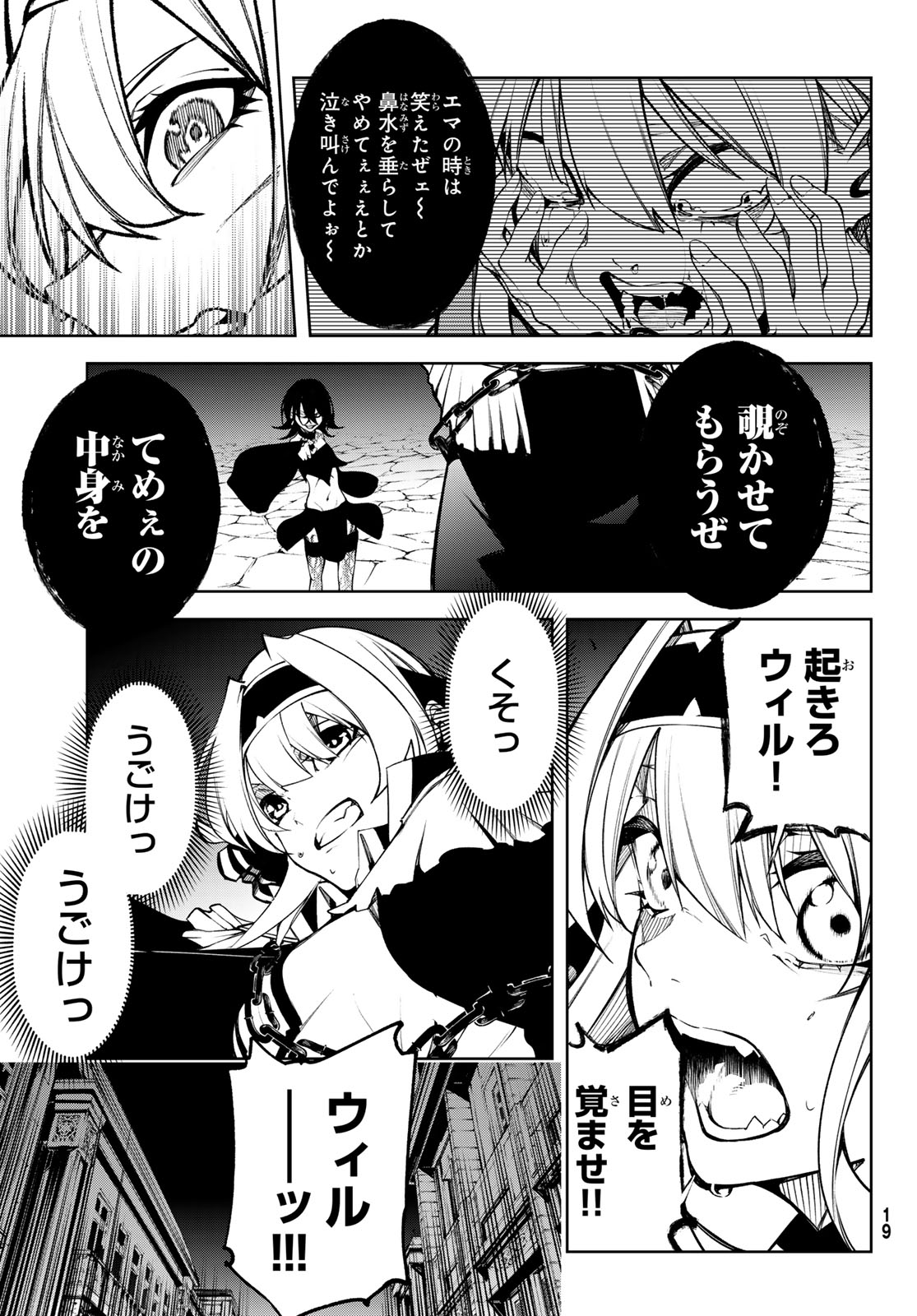 Tsue to Tsurugi no Wistoria Chap 45.1 - Next Chap 46.1