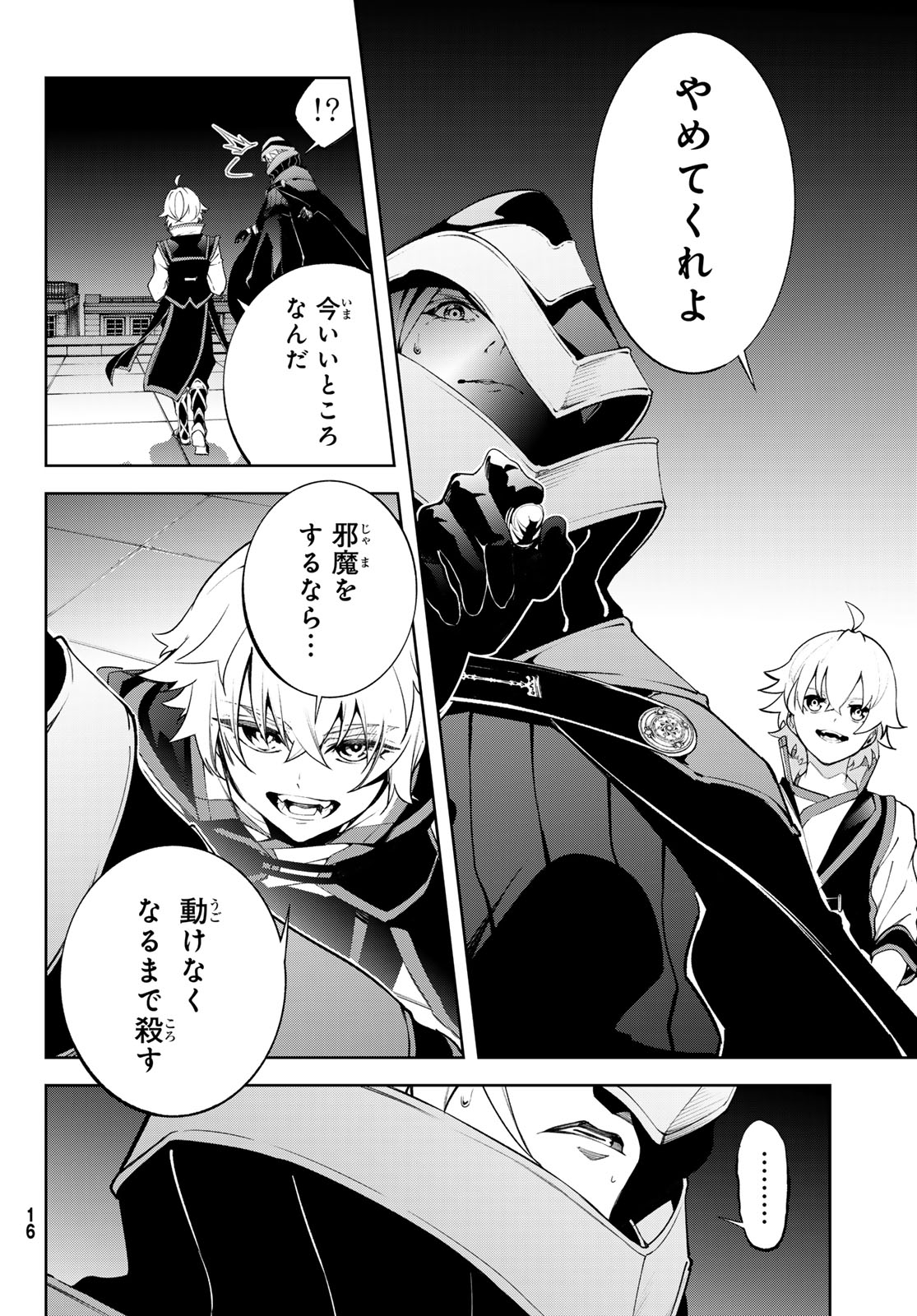 Tsue to Tsurugi no Wistoria Chap 45.1 - Next Chap 46.1