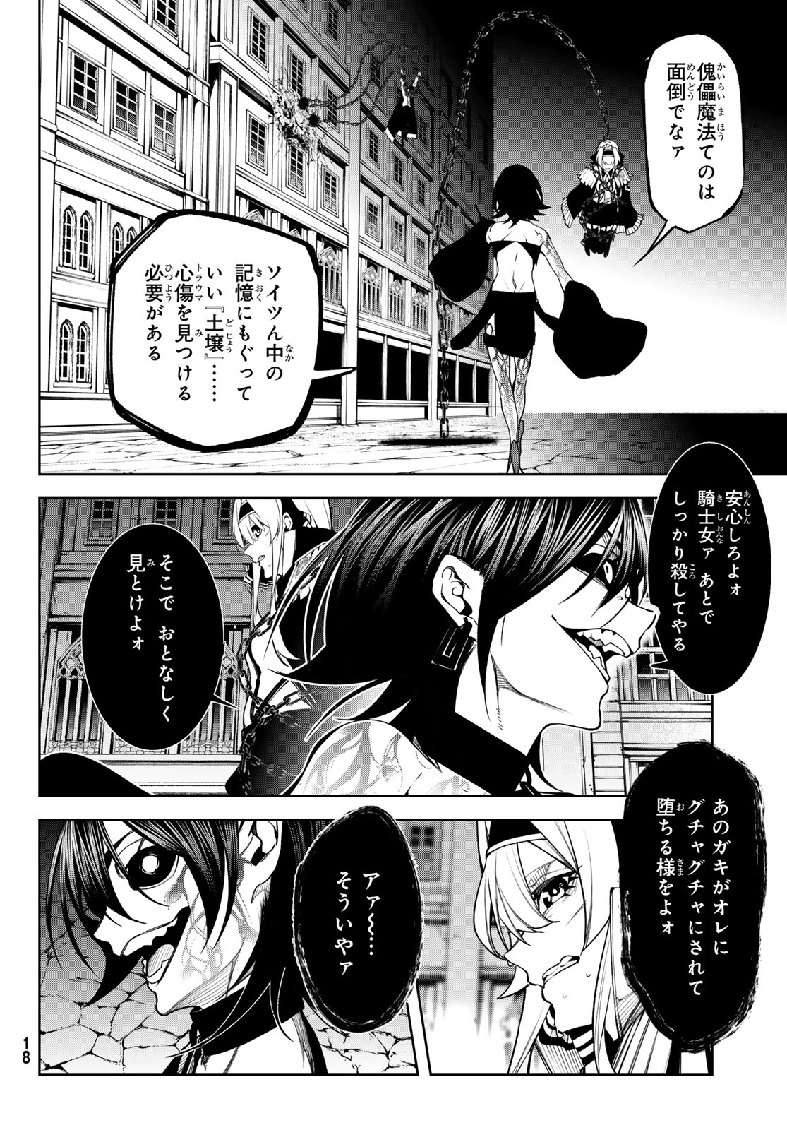 Tsue to Tsurugi no Wistoria Chap 45.1 - Next Chap 46.1