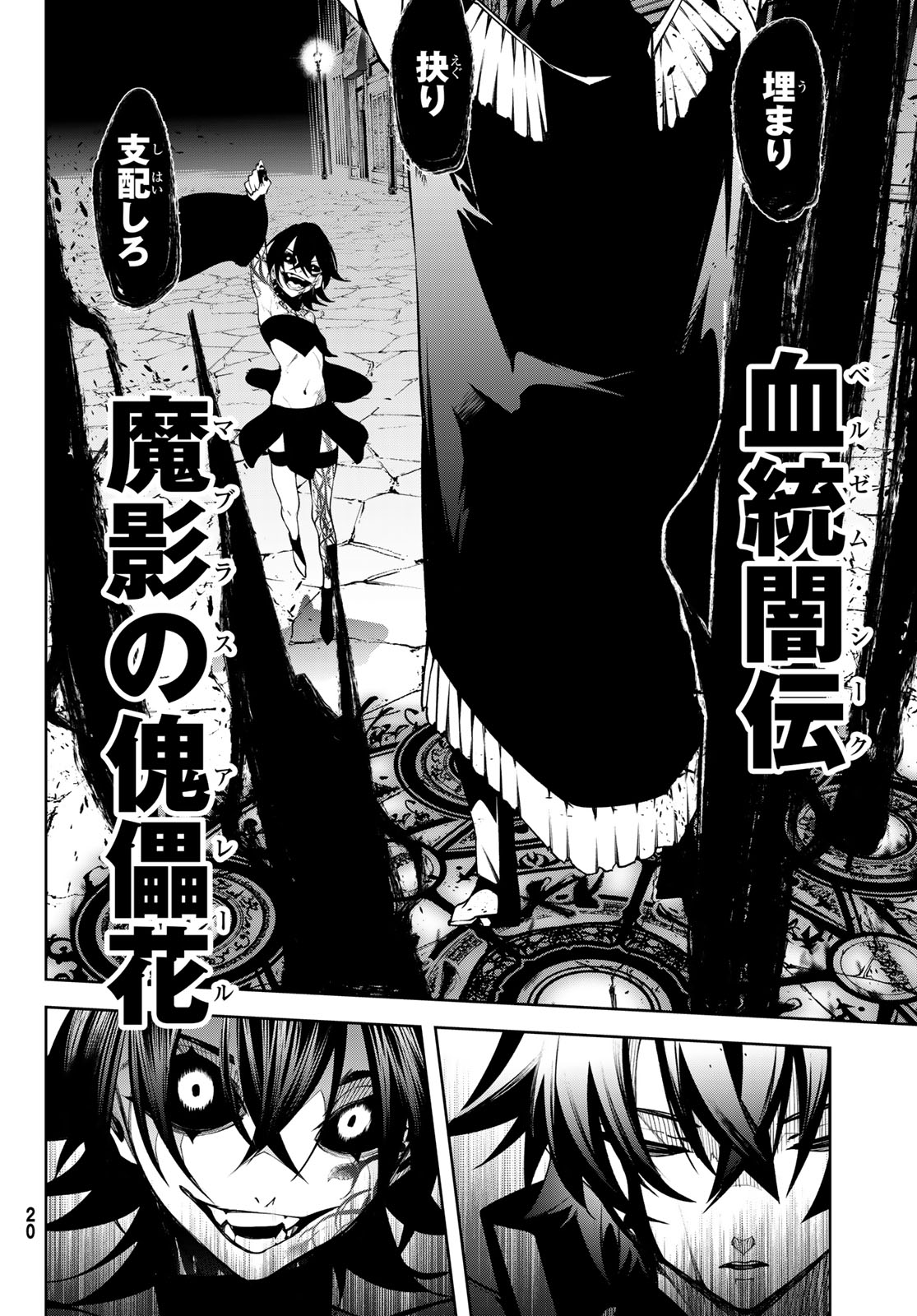 Tsue to Tsurugi no Wistoria Chap 45.1 - Next Chap 46.1