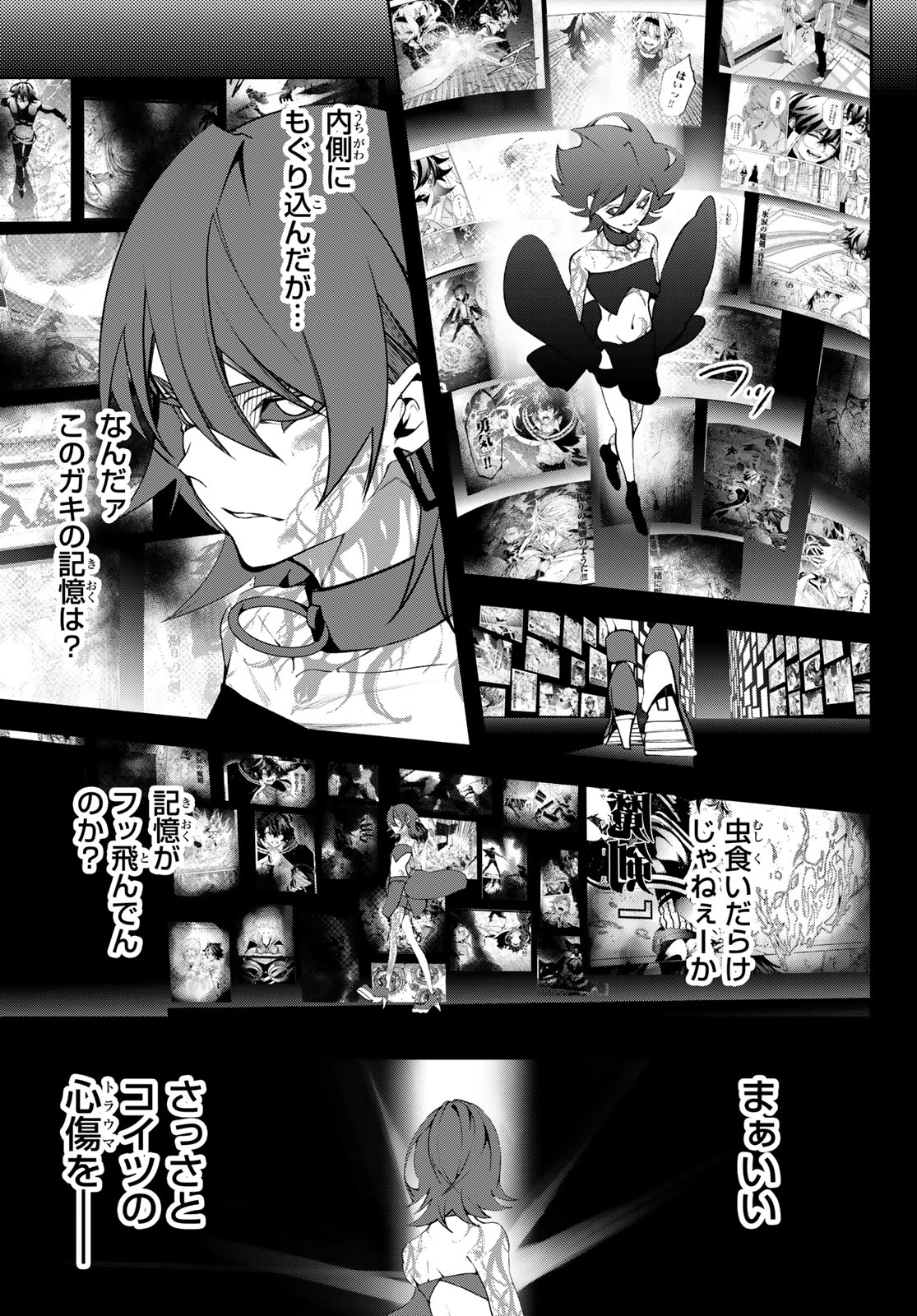 Tsue to Tsurugi no Wistoria Chap 45.1 - Next Chap 46.1