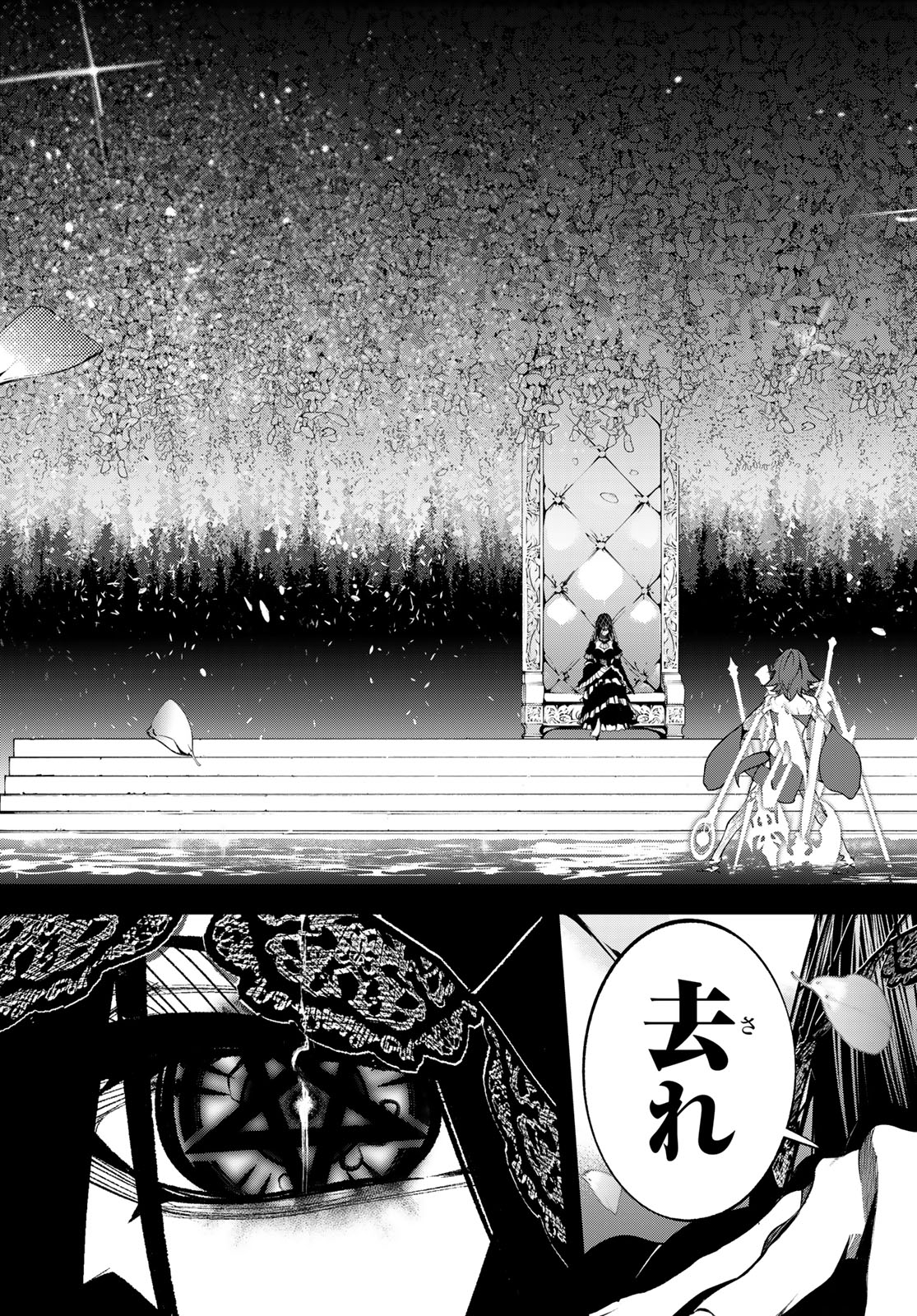 Tsue to Tsurugi no Wistoria Chap 45.1 - Next Chap 46.1