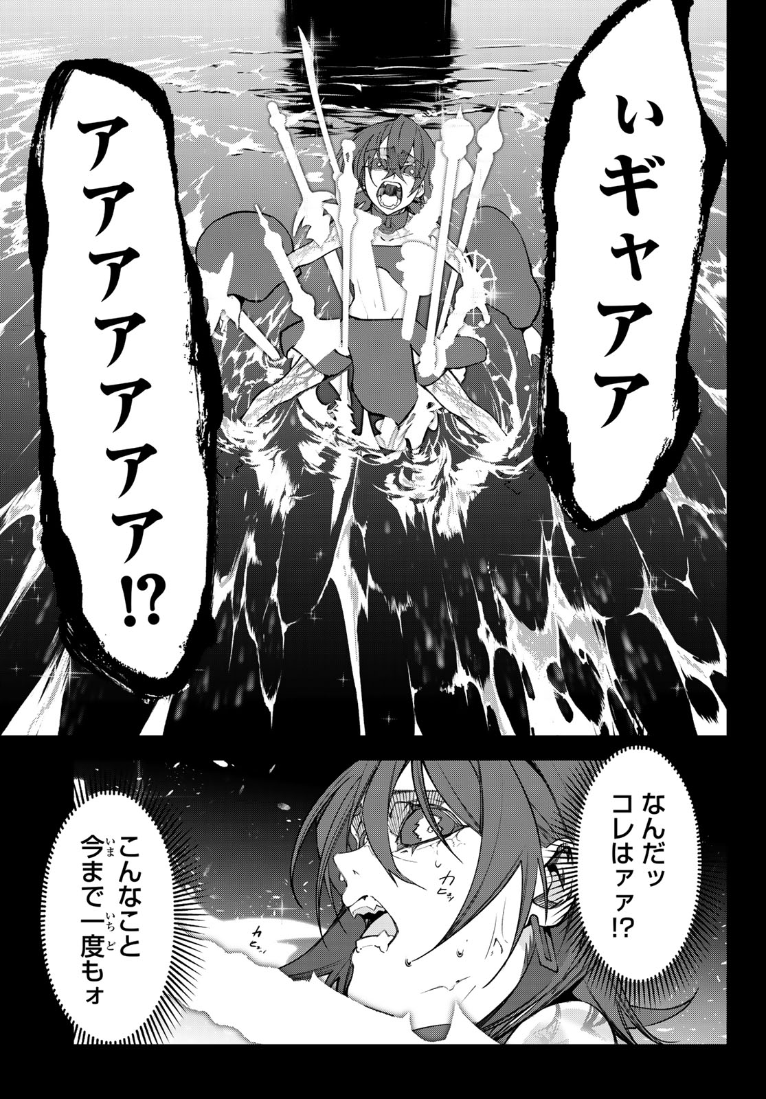 Tsue to Tsurugi no Wistoria Chap 45.1 - Next Chap 46.1