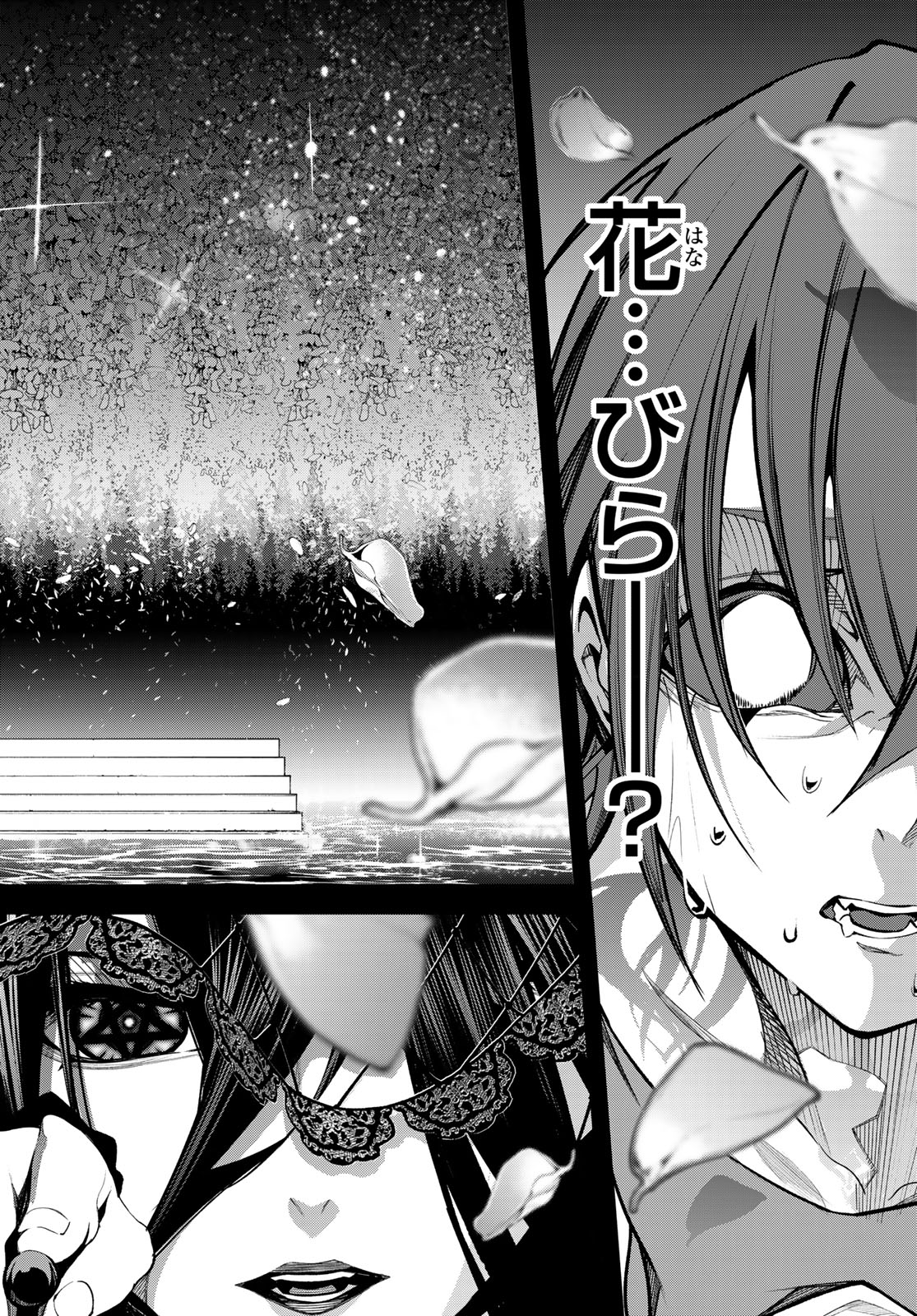 Tsue to Tsurugi no Wistoria Chap 45.1 - Next Chap 46.1