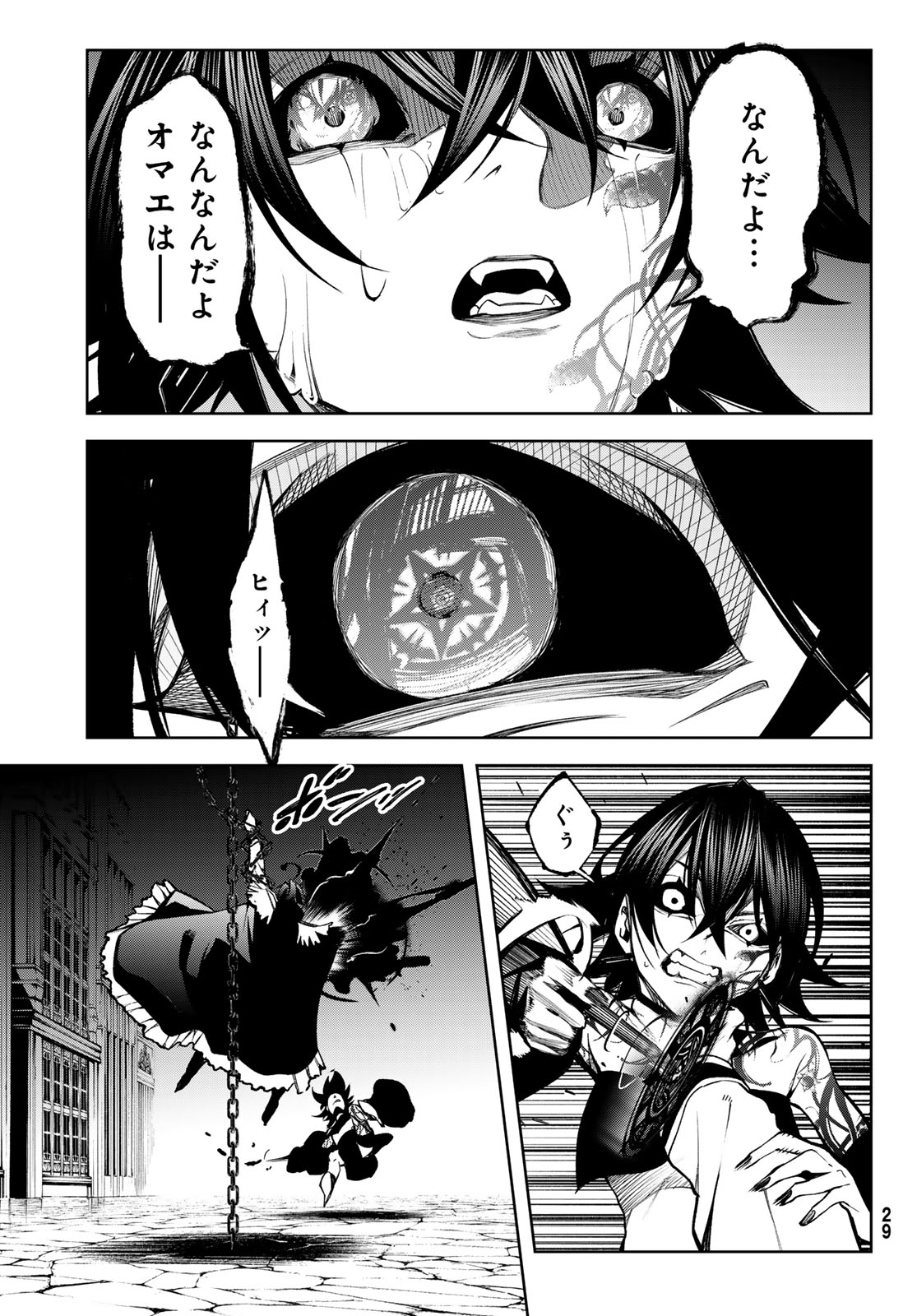 Tsue to Tsurugi no Wistoria Chap 45.1 - Next Chap 46.1