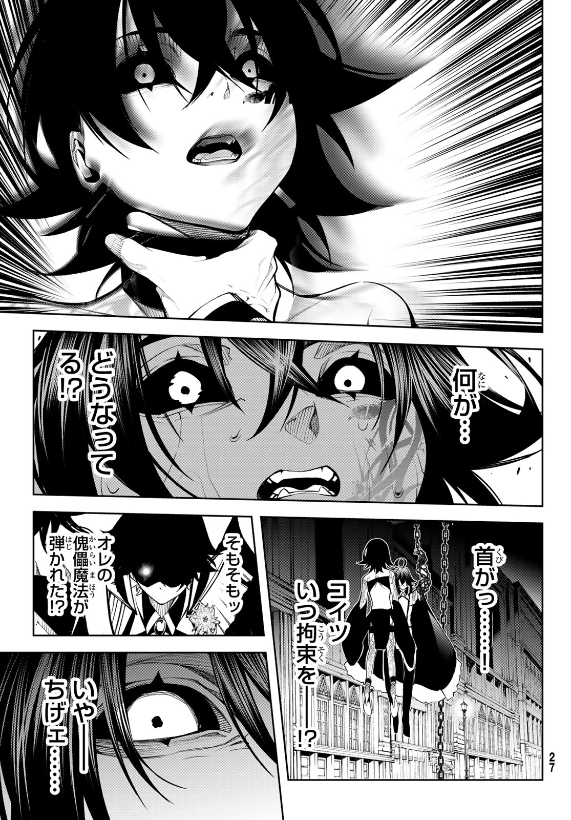 Tsue to Tsurugi no Wistoria Chap 45.1 - Next Chap 46.1