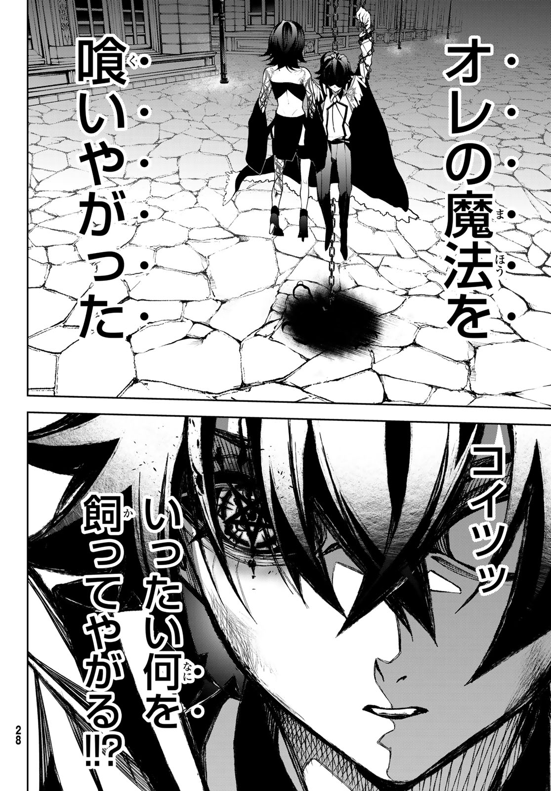 Tsue to Tsurugi no Wistoria Chap 45.1 - Next Chap 46.1