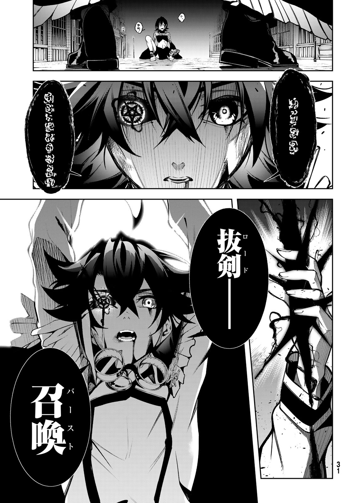 Tsue to Tsurugi no Wistoria Chap 45.1 - Next Chap 46.1