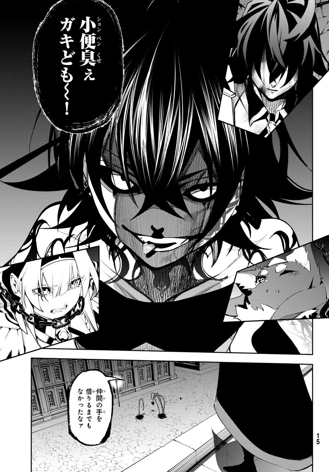 Tsue to Tsurugi no Wistoria Chap 45.1 - Next Chap 46.1