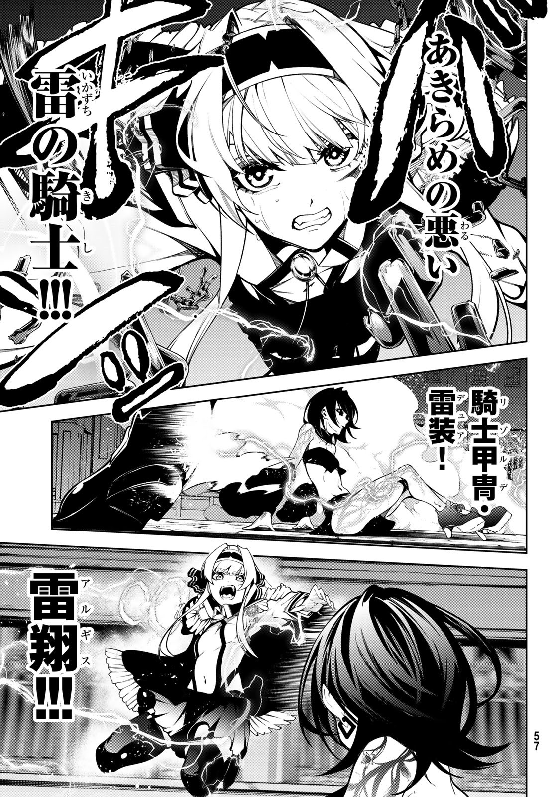 Tsue to Tsurugi no Wistoria Chap 45.2 - Next Chap 46.2