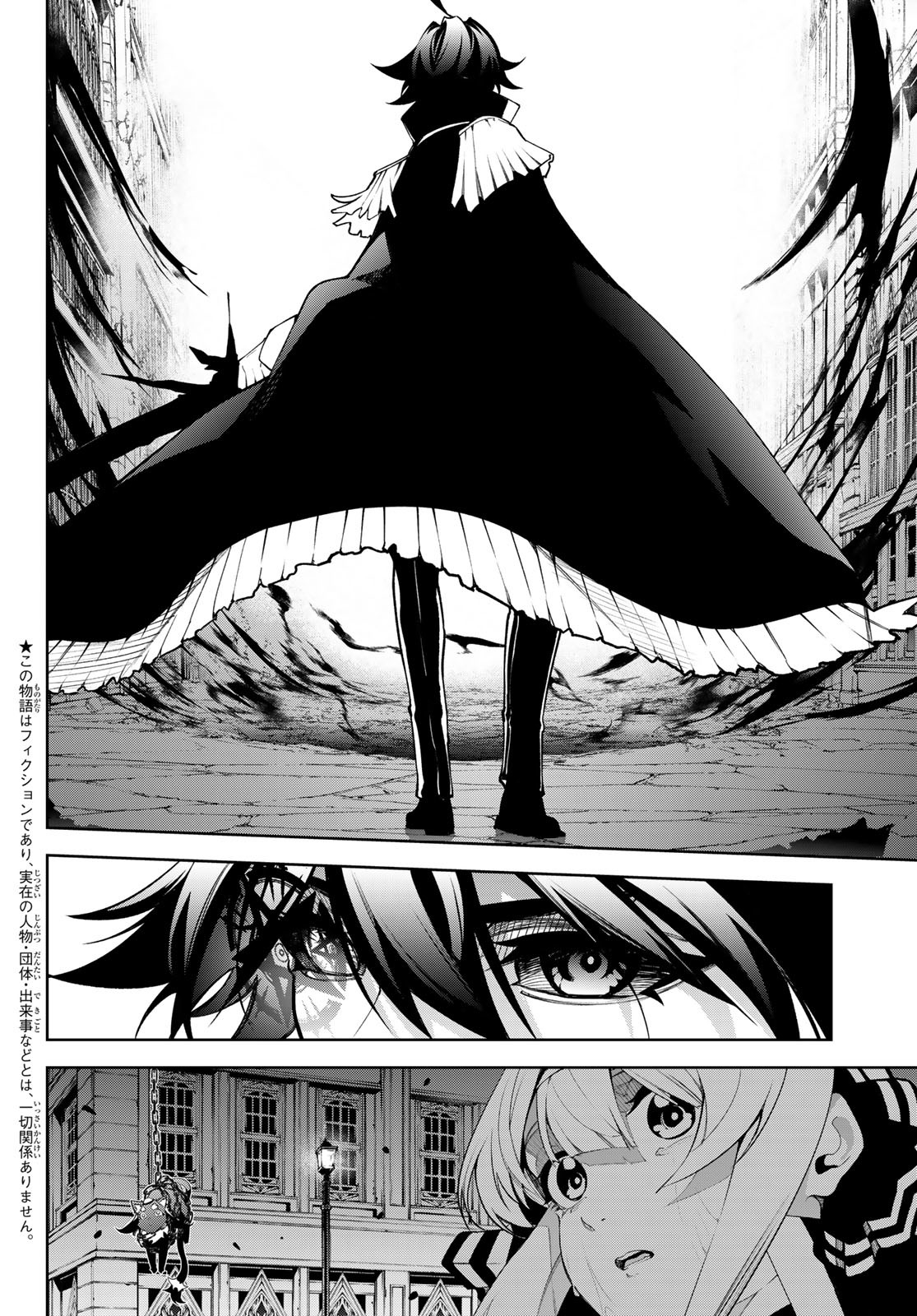 Tsue to Tsurugi no Wistoria Chap 45.2 - Next Chap 46.2