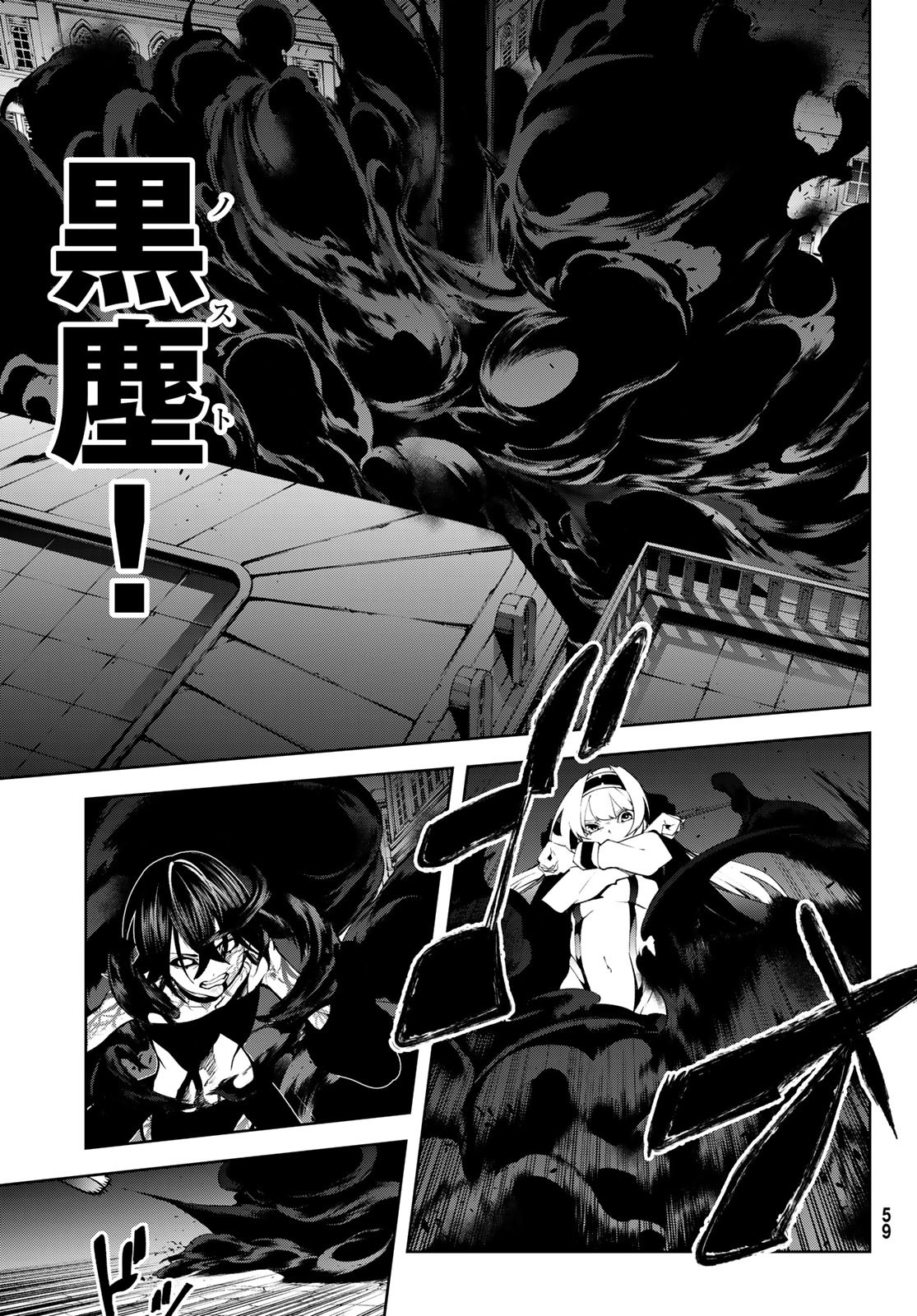 Tsue to Tsurugi no Wistoria Chap 45.2 - Next Chap 46.2