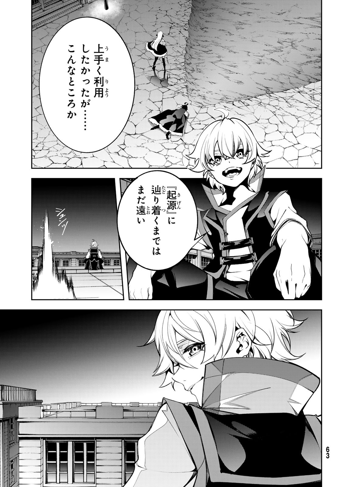 Tsue to Tsurugi no Wistoria Chap 45.2 - Next Chap 46.2