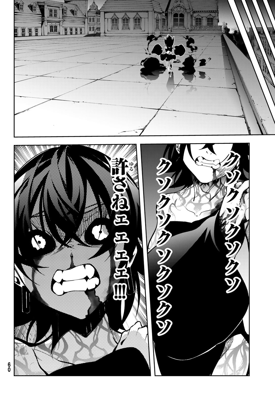 Tsue to Tsurugi no Wistoria Chap 45.2 - Next Chap 46.2