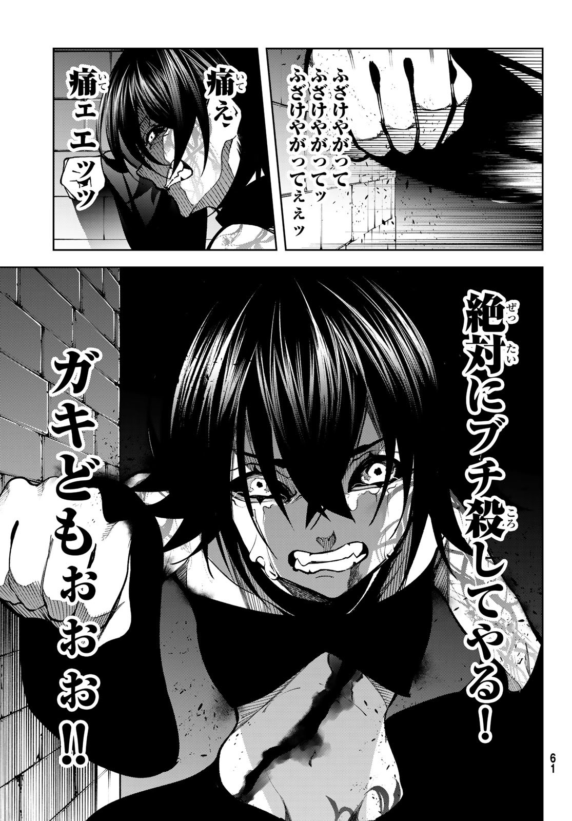 Tsue to Tsurugi no Wistoria Chap 45.2 - Next Chap 46.2