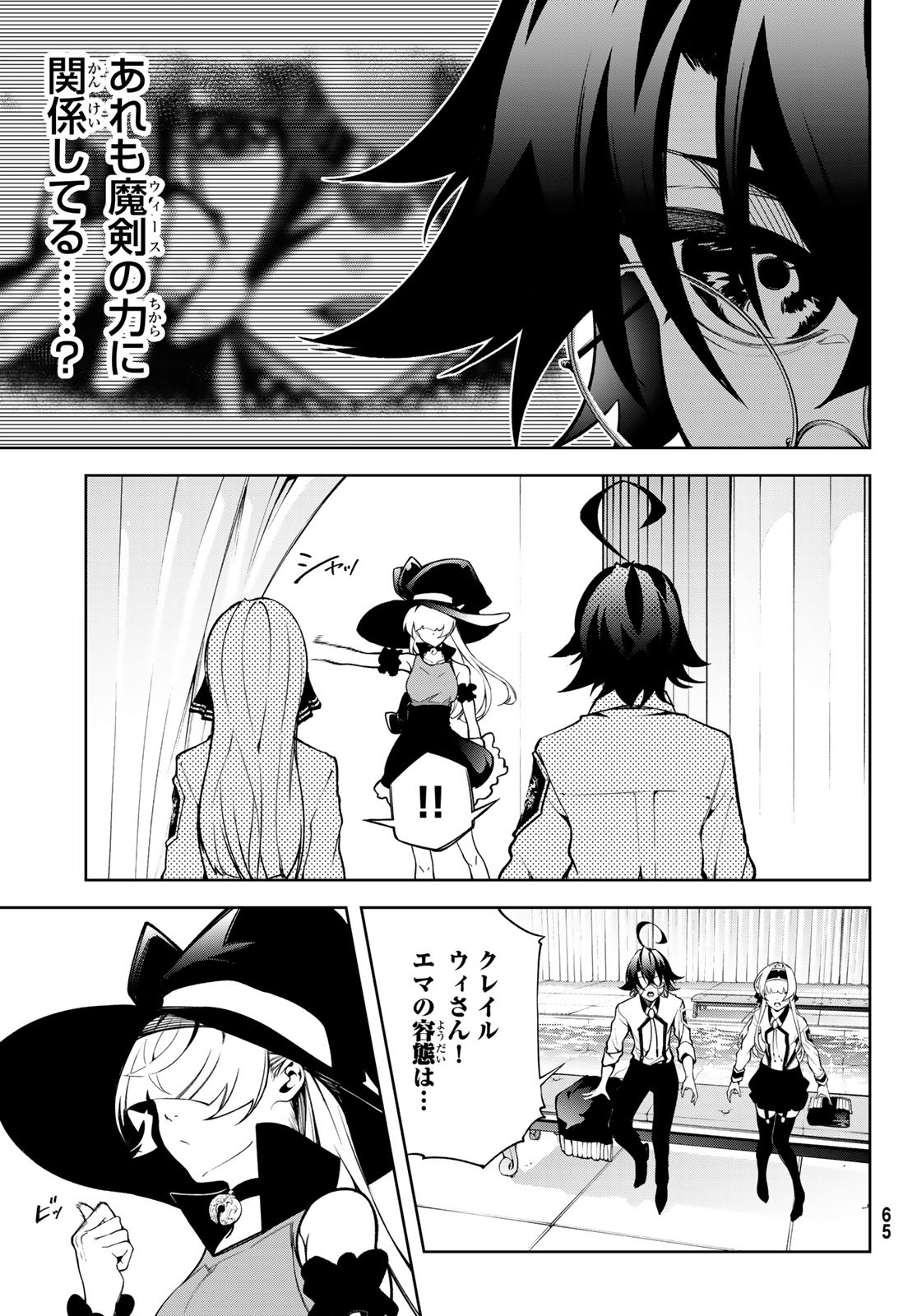 Tsue to Tsurugi no Wistoria Chap 45.2 - Next Chap 46.2