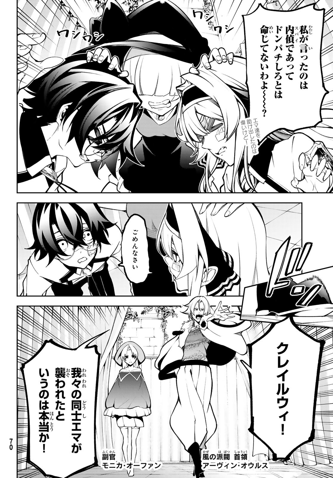 Tsue to Tsurugi no Wistoria Chap 45.2 - Next Chap 46.2