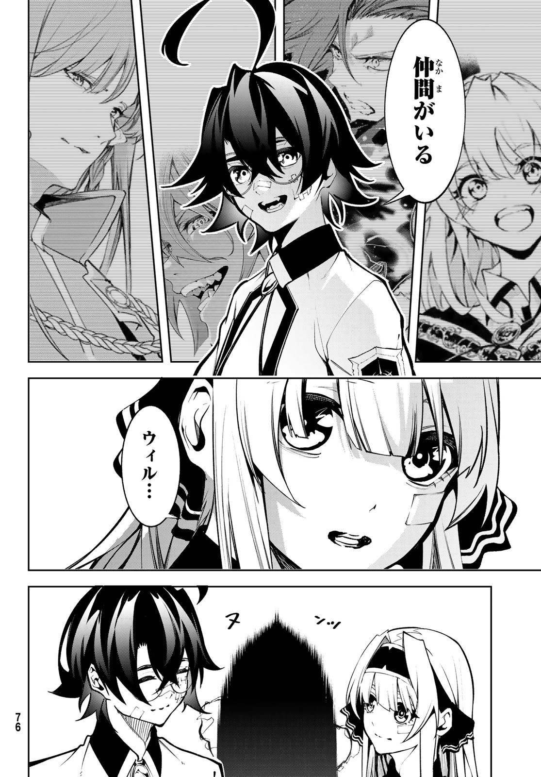 Tsue to Tsurugi no Wistoria Chap 45.2 - Next Chap 46.2