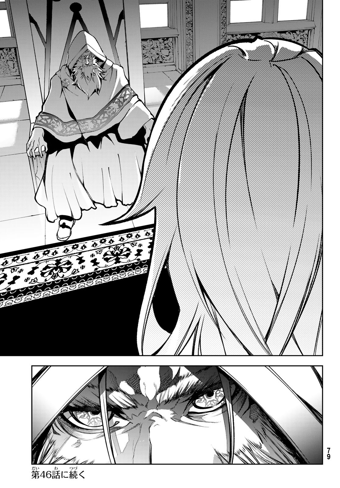 Tsue to Tsurugi no Wistoria Chap 45.2 - Next Chap 46.2