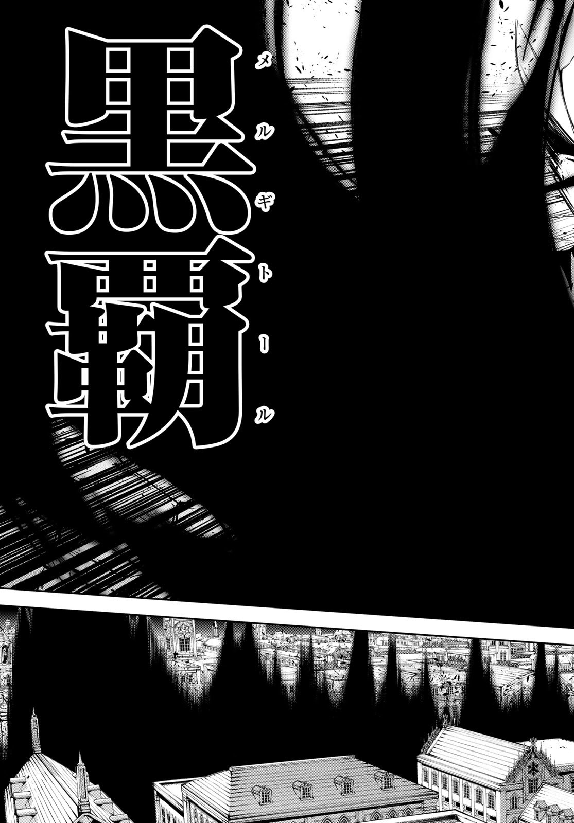 Tsue to Tsurugi no Wistoria Chap 45.2 - Next Chap 46.2