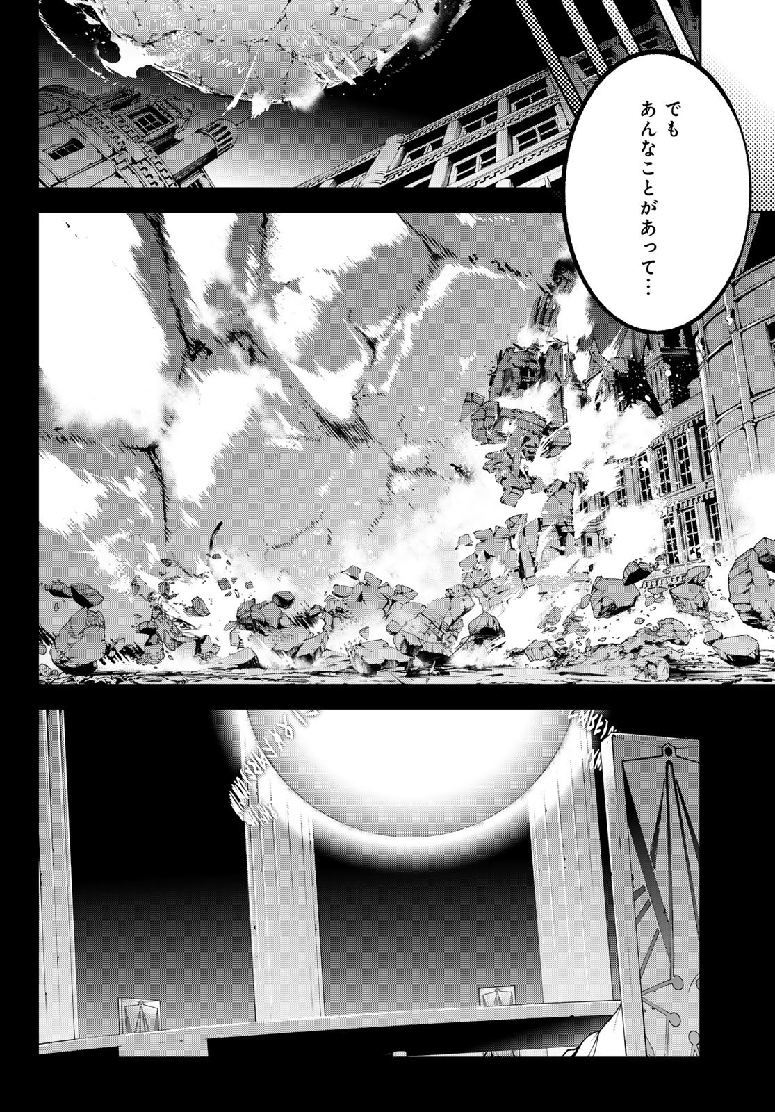 Tsue to Tsurugi no Wistoria Chap 46 - Next Chap 47