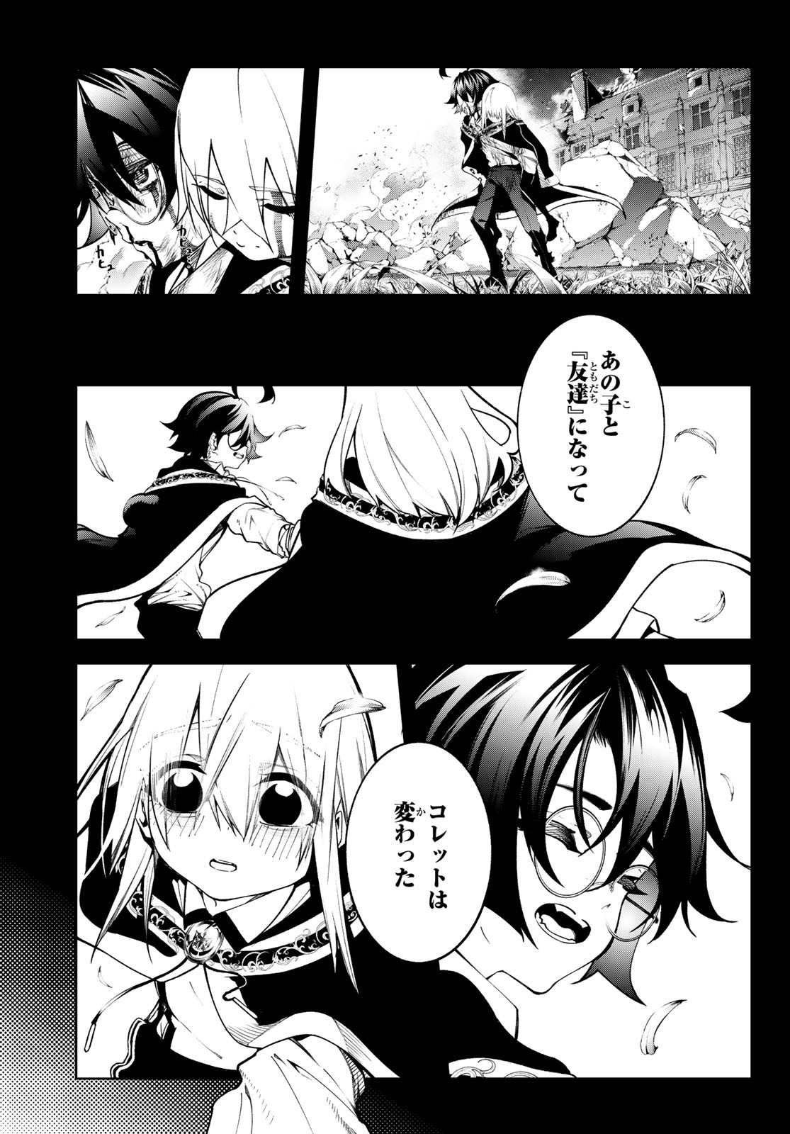 Tsue to Tsurugi no Wistoria Chap 46 - Next Chap 47