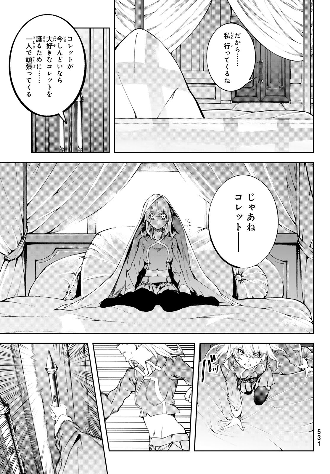 Tsue to Tsurugi no Wistoria Chap 46 - Next Chap 47