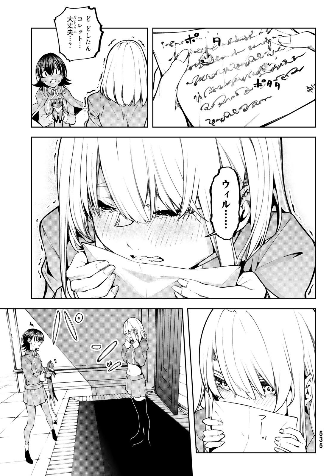 Tsue to Tsurugi no Wistoria Chap 46 - Next Chap 47