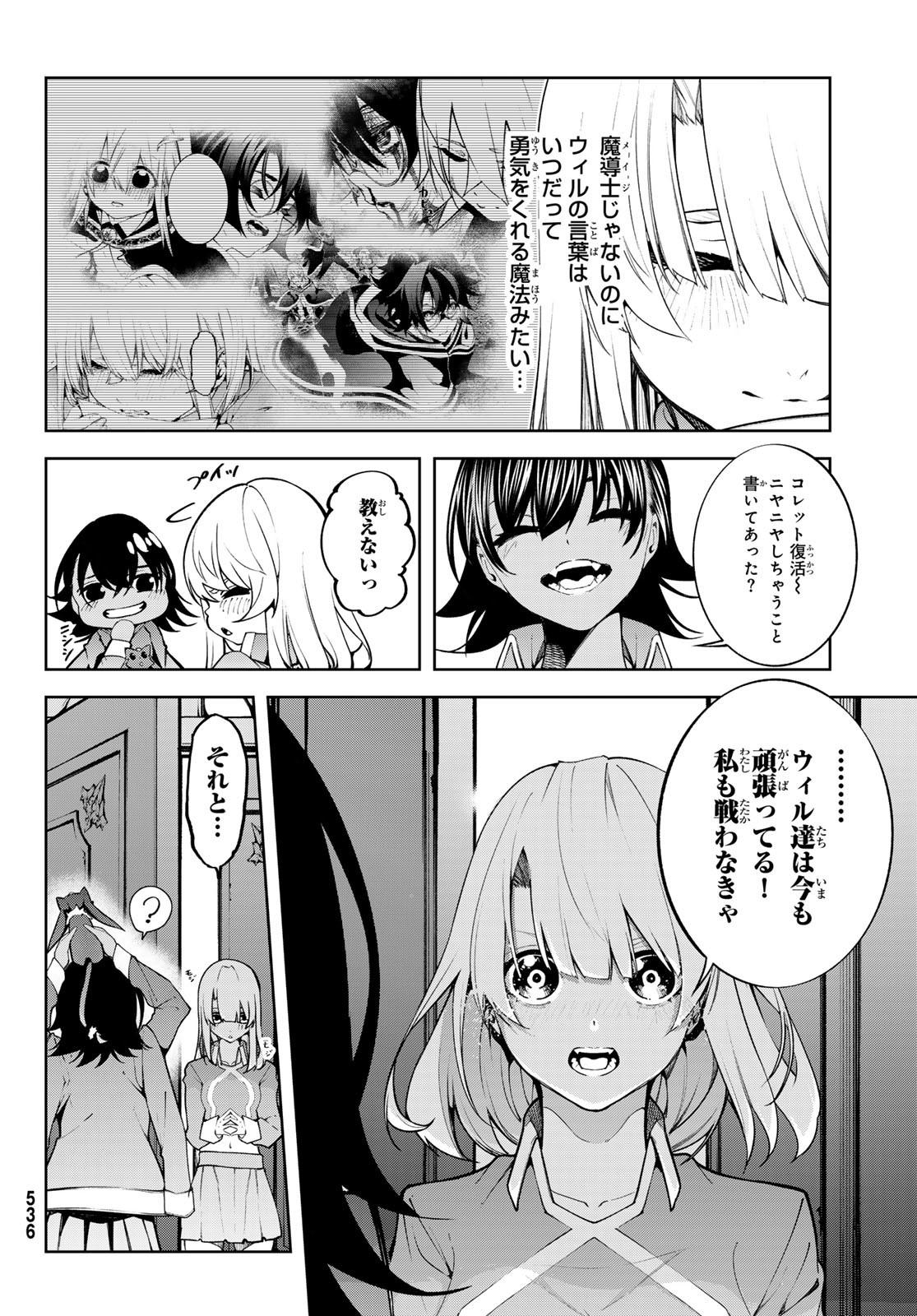 Tsue to Tsurugi no Wistoria Chap 46 - Next Chap 47