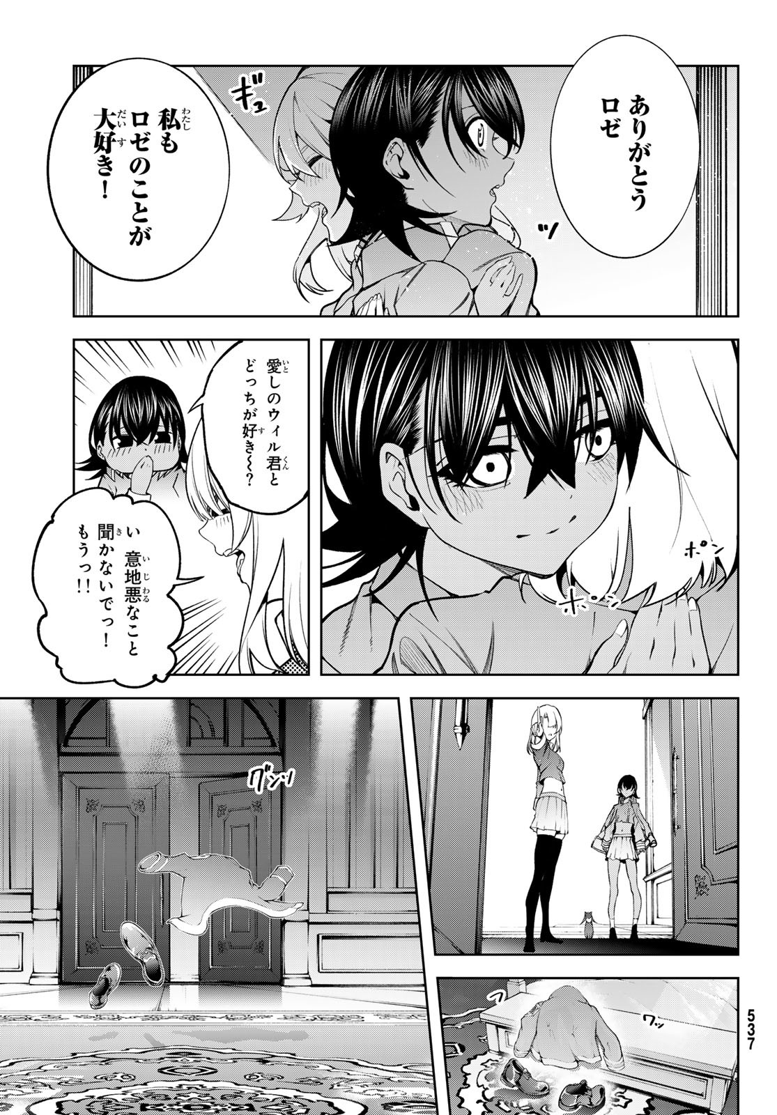 Tsue to Tsurugi no Wistoria Chap 46 - Next Chap 47