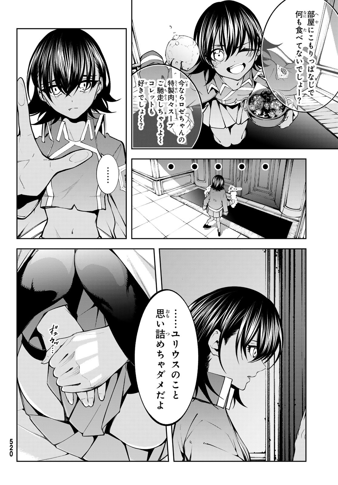 Tsue to Tsurugi no Wistoria Chap 46 - Next Chap 47