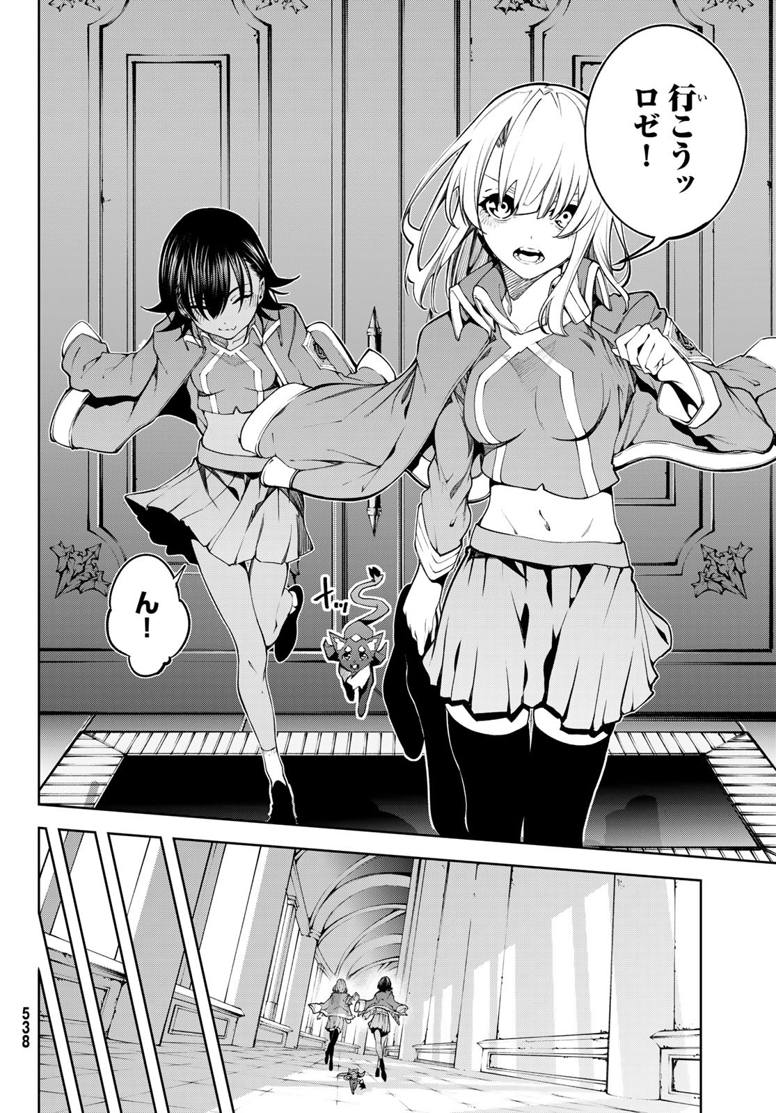 Tsue to Tsurugi no Wistoria Chap 46 - Next Chap 47