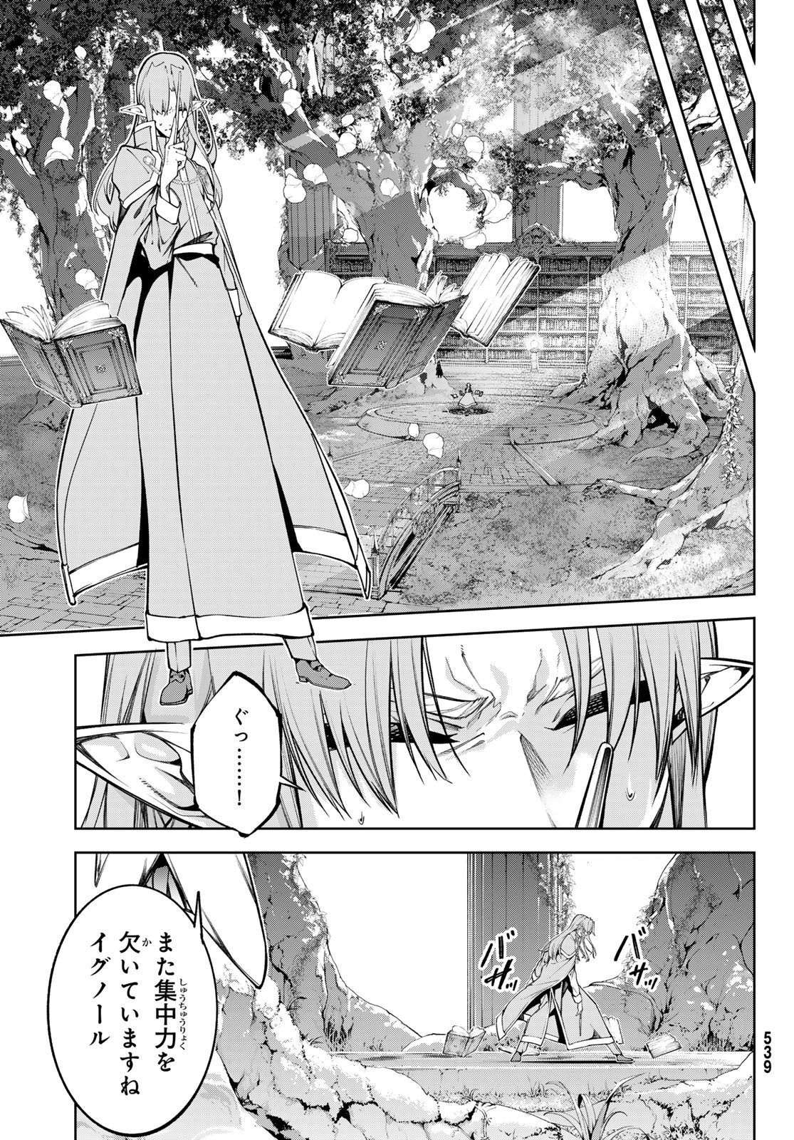 Tsue to Tsurugi no Wistoria Chap 46 - Next Chap 47